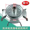 Varias Lavadoras Mini Totalmente y Semicautomáticas, Motores de Lavado, Poleas, Ruedas de Viento de Hierro, Ruedas de Enfriamiento de Hojas, Otros