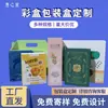 Cajas de Doble Inserción Coloridas, Empaques Creativos para Cajas de Regalo, Cajas Vacías, Logotipo Personalizable para Cajas de Envío y Cajas de Regalo
