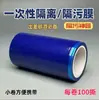 Capa de assento de vaso sanitário descartável com filme isolante adesivo em rolos pequenos, conveniente para levar em viagens ao ar livre e em hotéis para proteger o assento do vaso sanitário da sujeira