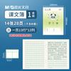 Mañana Mg Luz Estudiante de Escuela Primaria Cuaderno de Trabajo Jardín de Infancia Primer Grado Cuaderno Tianzi Rejilla de Pinyin Libro de Texto Libro de Inglés