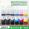 013 pigmento 014 tinta de impresora 115 para impresora Epson L8168 L8188 tinta 114 552