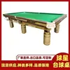 Billar de Guilin, Billar de Wuzhou, Club de Billar de Beihai, Billar de Fangchenggang, Mesas de Billar
