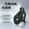 Cerradura de Castidad Cobra de Segunda Generación Sm Sexy para Hombre Jaula de Castidad Impresa en 3D para Hombre Transgénero Entrenamiento Abstinencia Masculina Adulto