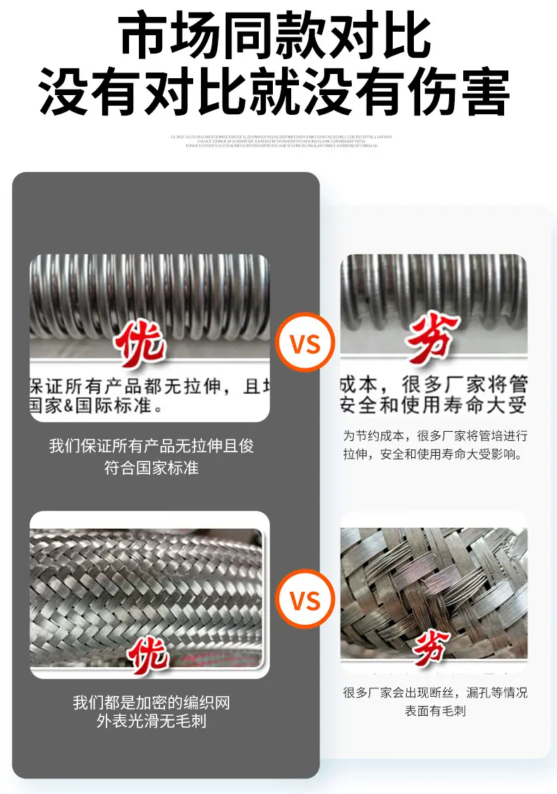 金属软管1-恢复的_07.jpg