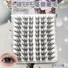 Cílios postiços sem cola, para usar o dia todo: curvando naturalmente para um look volumoso, confortável nos olhos, fácil de aplicar mesmo para iniciantes e adicionam um toque divertido