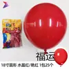 Globos de Látex Gruesos Redondos de 18 pulgadas a Prueba de Viento para Fiestas de Cumpleaños, Bodas y Cadenas de Globos Irregulares, Globos Grandes