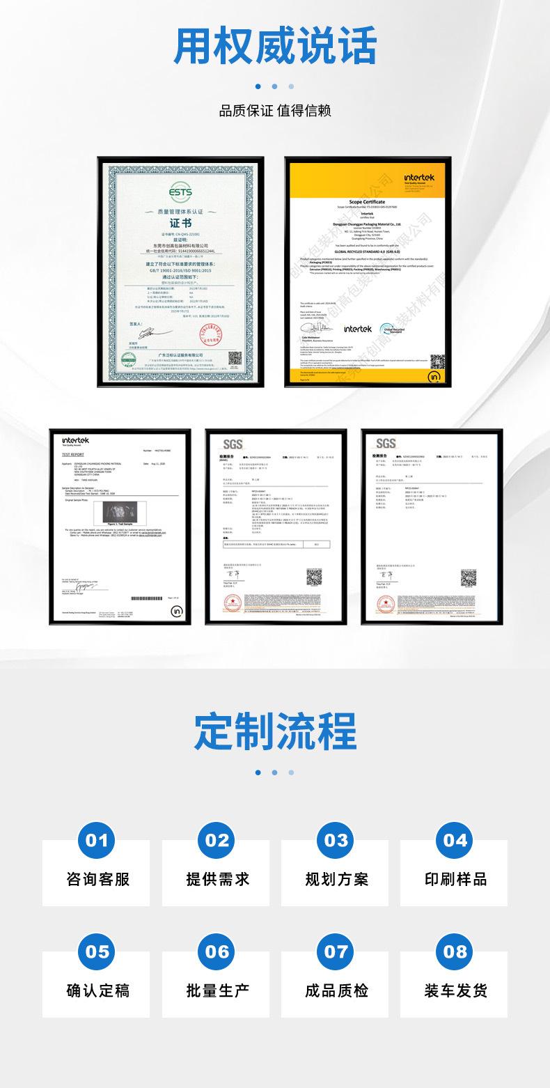 创高包装材料详情_08