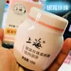 Creme Hidratante Facial Shanghai Tremella Pérola 100g para Homens e Mulheres Hidratante e Embelezador Produto Genuíno de Xangai Frete Grátis