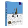 Obras-primas literárias mundiais todos os 49 volumes para estudantes do ensino fundamental e médio adolescentes livros de leitura extracurricular romances literários atacado genuíno