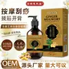 Aceite Esencial de Masaje y Cuidado de la Salud de Jengibre y Ajenjo Huixitang de Kioto para Alivio y Masaje de Espalda con Gua Sha, Suministrado Especialmente desde la Fuente para Salones de Belleza