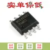 Solo chip MOS FET de canal N original SMD NCE4009S SOP-8 40V/9A