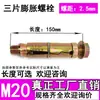 Anclaje de Pared de Tres Piezas, Perno de Expansión de Tres Piezas de Alta Resistencia, Tornillo de Expansión de Tres Piezas para Exportación, Tornillo de Expansión de Anclaje de Pared de Manguito de Alta Resistencia