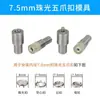 7.5/9.5/11mm Fivela Perolada de Cinco Garras Molde Manual para Prensagem Botão de Pressão Oco Ferramenta de Instalação de Máquina de Prensagem Manual