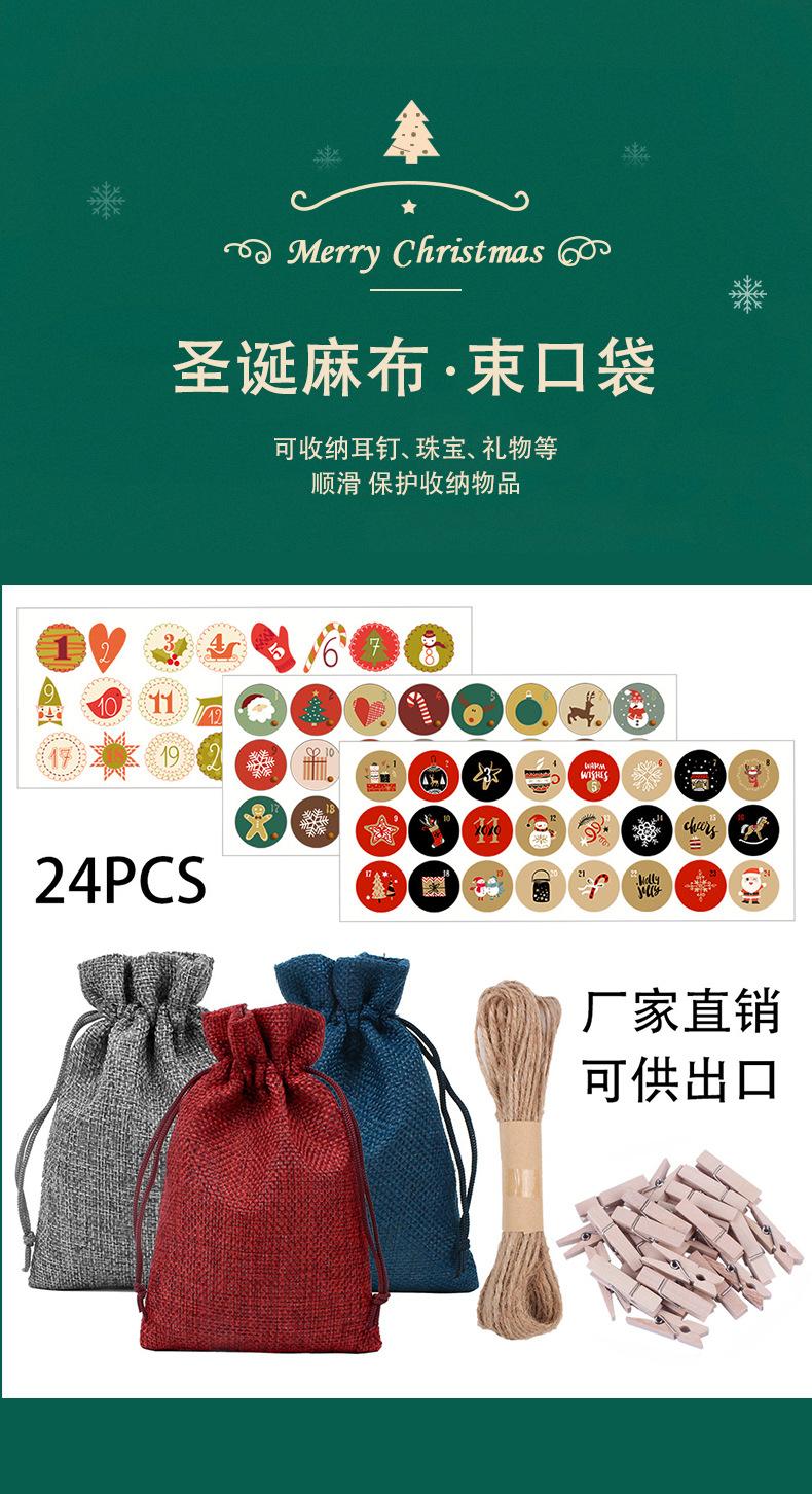 圣诞24款_07.jpg