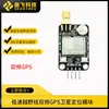 Vehículo todoterreno de alta velocidad para exteriores, módulo de posicionamiento satelital GPS de doble frecuencia, sensor, antena de alta ganancia