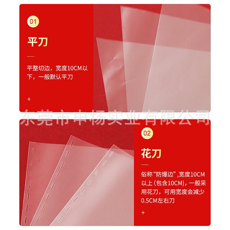 OPP异型袋