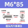 Tornillos de Acero Inoxidable 316 de Cabeza Redonda con Hexágono Interior Ios7380 Tornillos de Cabeza de Champiñón con Hexágono Interior M2-M12
