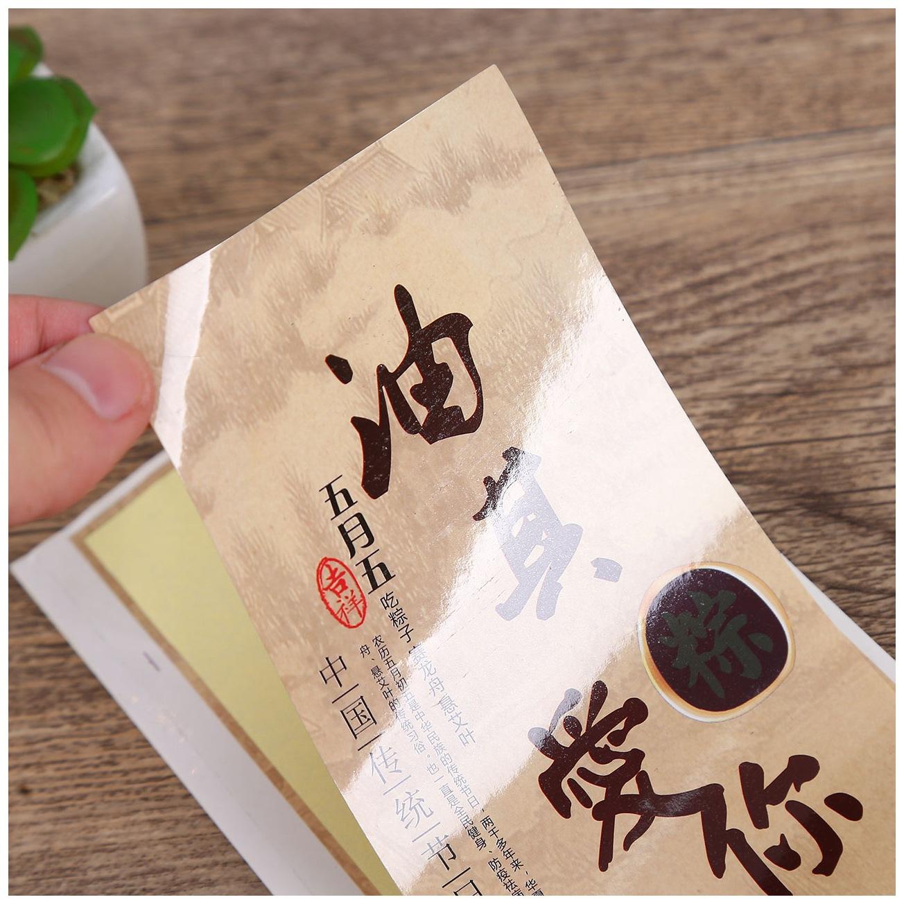 不干胶标签定做