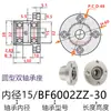 Montagem de Carcaça de Rolamento Duplo com Flange Redonda em Liga de Alumínio com Carcaça de Rolamento, Estrutura de Suporte de Rolamento Bgrbb6905 6206