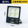 Refletor LED Nano Yaming 150 Watts 200 Watts 300W Refletor Genuíno para Exterior à Prova d'Água Luz de Projeção COB