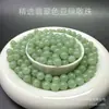 Venta al por mayor Seleccionados Frijol Verde Esmeralda Puro Verde Claro Cuentas Sueltas Cuentas de Jade Hecho a Mano DIY Cuentas Redondas Semi-Terminadas