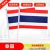 Suministro de fábrica en stock No. 8 14*21 Tailandia bandera de mano pequeña bandera roja venta al por mayor de banderas nacionales pequeñas en todo el mundo