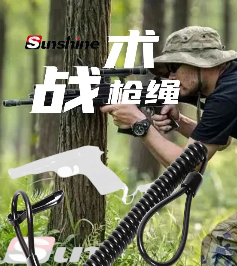 战术弹簧绳_01