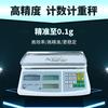 Suministro directo de fábrica 0.1g báscula de pesaje de alta precisión 30kg/6kg/3kg báscula electrónica industrial báscula contadora báscula de tornillos