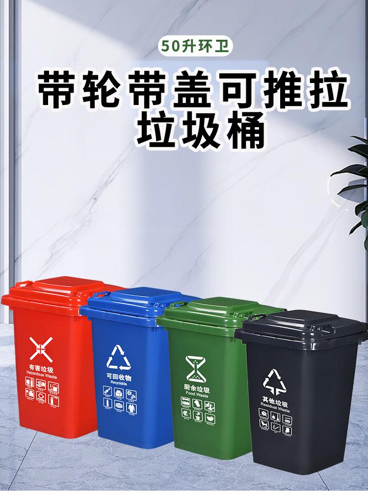 50升-垃圾桶分类标详情页_01.jpg