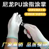 Envío Gratis del Fabricante Guantes de Palma Recubiertos de PU Blancos Sin Polvo Dedos Recubiertos de PU Fábrica Guantes de Protección Laboral Recubiertos Antiestáticos Venta al por Mayor