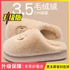 Pantuflas de algodón peludo para mujer con sensación de pisar excremento, nuevo modelo otoño/invierno 2026, para uso en interiores en casa, cálidas, de suela gruesa, antideslizantes