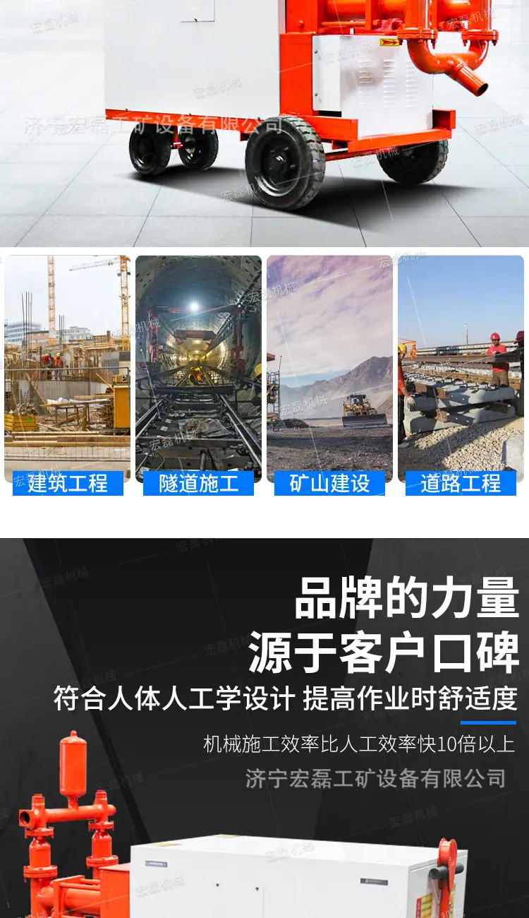 宏磊WDSJ注浆机详情1_04 - 副本
