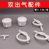 Boquilla de Fumigación Multifuncional, Accesorios para Generador de Vapor de Máquina de Fumigación para el Hogar, Tapa Versión Mejorada