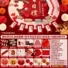 Decoración de Luna Llena Accesorios para Fotos Suministros para Ceremonia de los Cien Días del Bebé Sobre Rojo para Bebé en Casa Alfombra para Banquete de los Cien Días