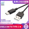 Fábrica de Origen Venta al por Mayor Cable de Datos Usb2.0 Cable de Carga Cable de Carga Tipo-C Cable de Conexión para Periféricos de Computadora