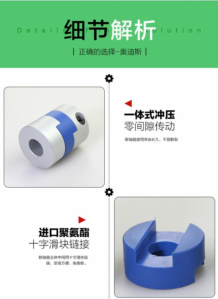 M型十字弹性联轴器(顶丝型)-07.jpg