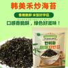 Corea del Sur importado Han Meihe bibimbap alga vegetal alga frita bola de arroz para niños Paquete de arroz material alga rota al por mayor