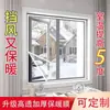 Cortinas térmicas de invierno, película aislante para ventanas, a prueba de viento y corrientes de aire, resistente al frío, engrosada, alta transparencia, divisoria, no requiere perforación