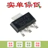 Solo BCP56-10,115 SOT-223 80V,1A Transistor NPN de potencia media original