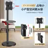 Soporte móvil para TV, soporte de pie para conferencias y transmisión en vivo, soporte para teléfonos de amigos, rotación de pantalla horizontal y vertical, soporte de monitor para uso doméstico