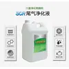 Fluido de Tratamento de Gases de Escape para Veículos a Diesel, Solução de Ureia para Veículos, Solução de Manutenção para Padrão Nacional 5 e 6, 10kg, 20kg