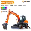 Excavadora con Ruedas de Tamaño Mediano para Trabajos de Construcción, Pinza para Madera con Llantas de Goma, Máquina Gancho de Llantas Dobles, Excavadora Pequeña con Ruedas