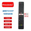 Control Remoto Universal Premium en Stock Rm-L1678 Empaquetado Sin Función de Voz, Adecuado para TV LCD Sharp