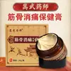 Ungüento Penetrante de Huesos del Farmacéutico Songwu al por Mayor: Ungüento Herbal con Calentamiento Suave para el Dolor de Cuello, Hombro, Cintura y Piernas