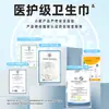Venta al por mayor Xiaoni Toalla Sanitaria de Grado Médico Pantalón Clásico para Dormir Algodón Puro Gama Completa Toalla para la Regla Paquete Combinado Día y Noche J24H