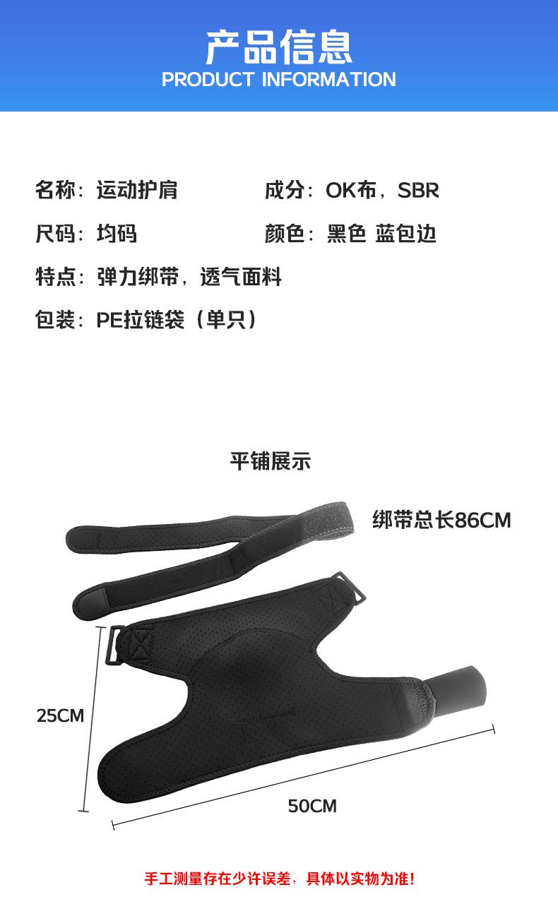 护肩详情页_08