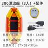 Bote a la deriva Zhaoyue, kayak inflable engrosado, bote de asalto, lugar escénico, bote de goma, boya, aerodeslizador, barco turístico
