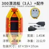Zhaoyue bote inflable de deriva engrosado resistente al desgaste plegable aerodeslizador punto escénico bote de asalto surf canoa de goma suministro transfronterizo