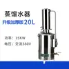 Fabricante de Água Destilada Elétrico em Aço Inoxidável Laboratório Máquina de Água Duplamente Destilada Destilador de Água Duplamente Pura 5L