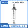 Anclajes Mecánicos de Acero Inoxidable 304 Disponibles en Stock, Pernos de Doble Tubo Inferior de Expansión Posterior M8-M16 de Alta Resistencia
